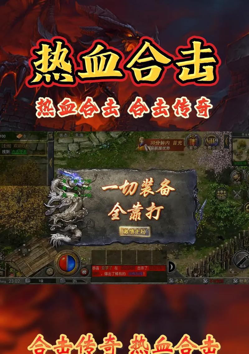 手机上如何玩热血传奇游戏的合击版本？操作上有什么特别之处？