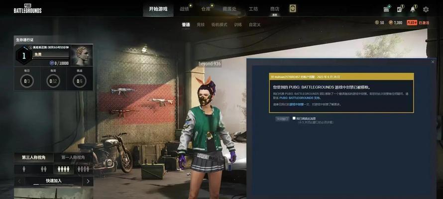 在网吧玩绝地求生如何进入房间?需要哪些步骤?