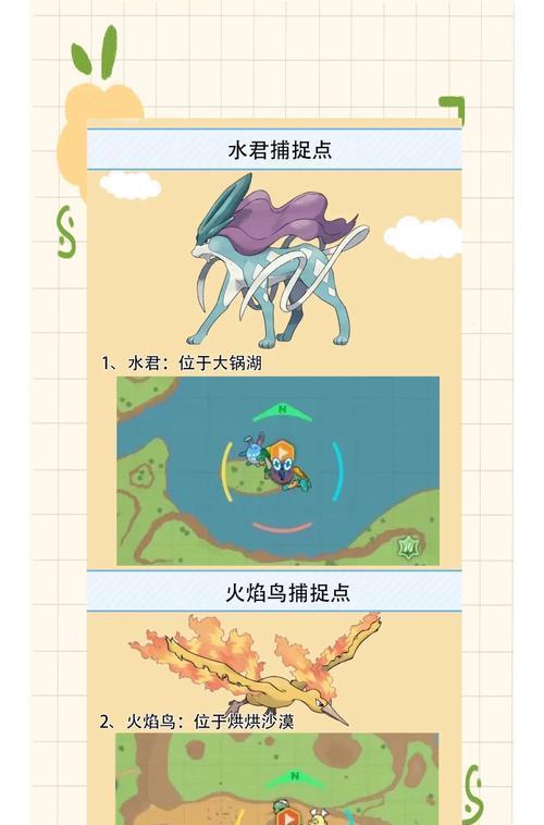 口袋妖怪中古拉顿如何捕捉？捕捉技巧有哪些？
