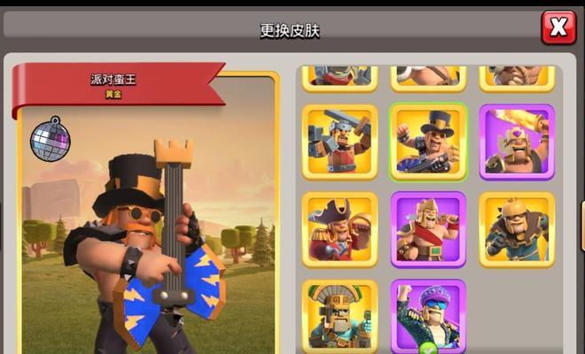 部落冲突英雄皮肤更换的方法是什么？如何获取新皮肤？
