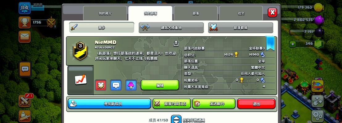 部落冲突中如何取一个地道的老外名字？