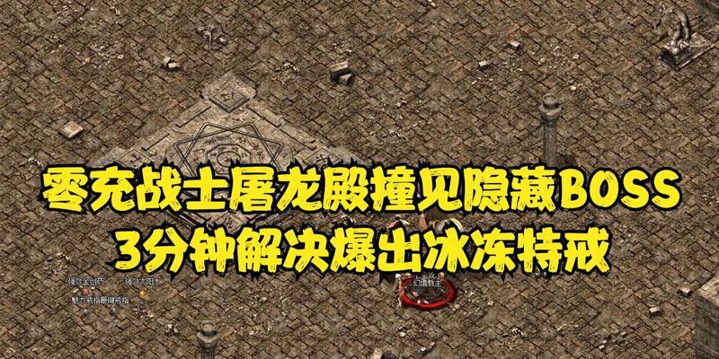 热血传奇中地藏魔王的打法攻略?