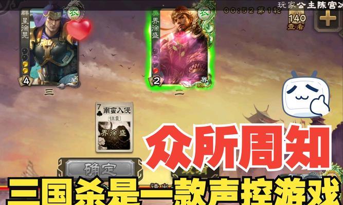 三国杀游戏音乐填词内容是什么？有什么含义？