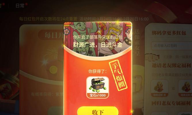 部落冲突新春活动红包的使用方法是什么？有哪些限制？