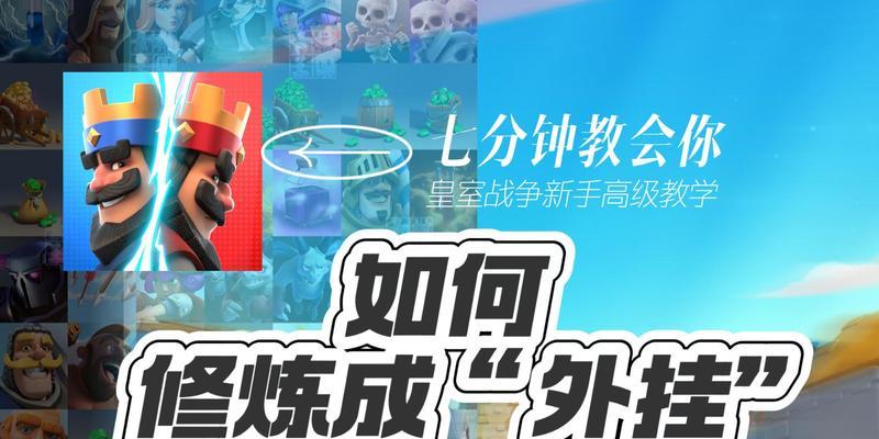 皇室战争两个觉醒栏位怎么解锁?需要满足哪些条件?