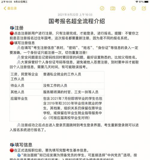 部落冲突电竞赛事报名流程是怎样的?
