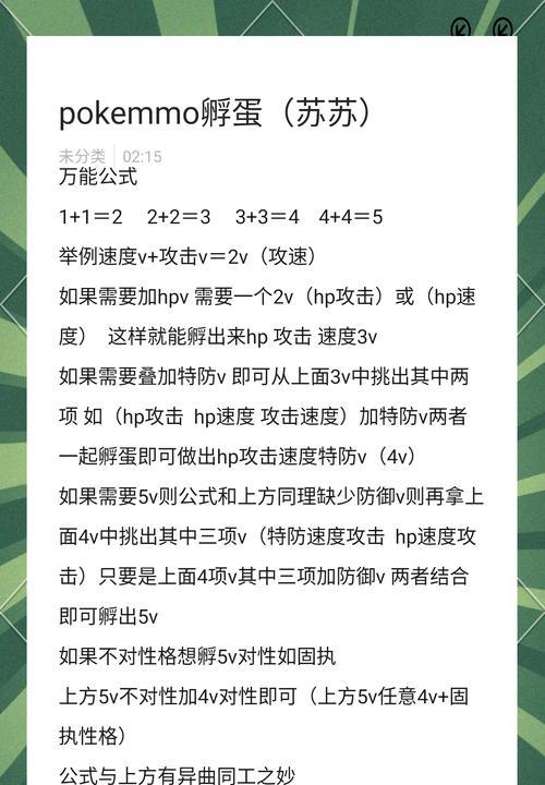 口袋妖怪肉鸽孵蛋快速跳过方法是什么？如何节省时间？