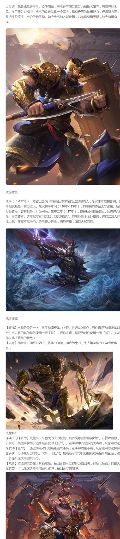 三国杀典藏军典含义是什么？