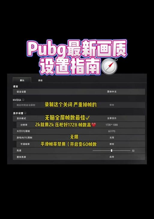 绝地求生横向移动设置如何调整?操作方法是什么?