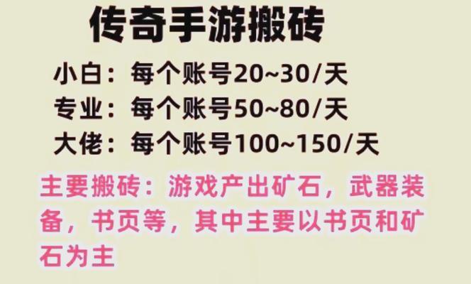 征途搬砖神器的使用技巧是什么？如何提高效率？
