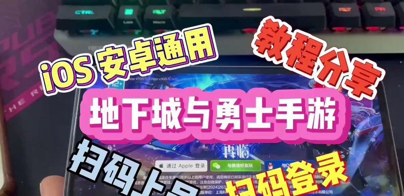 华为用户如何下载地下城与勇士手游?