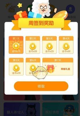 绝地求生海鸥兑换券获取方法是什么？