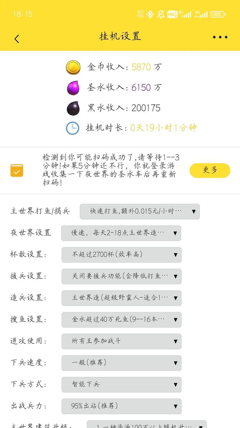 部落冲突快速升级储蓄方法是什么？如何有效管理资源？
