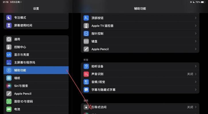 华硕电脑绝地求生视角切换设置方法?步骤是什么?