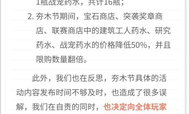 部落冲突夯木节活动内容是什么?夯木节有什么特别之处?