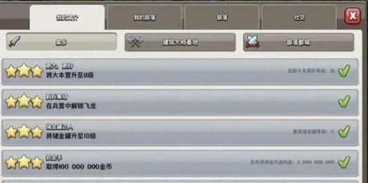 部落冲突王升级方法有哪些?