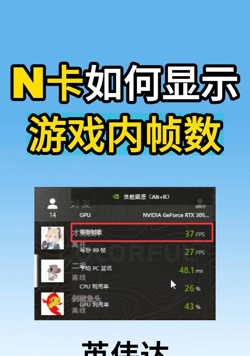 绝地求生如何设置帧数?设置帧数对游戏体验有何影响?