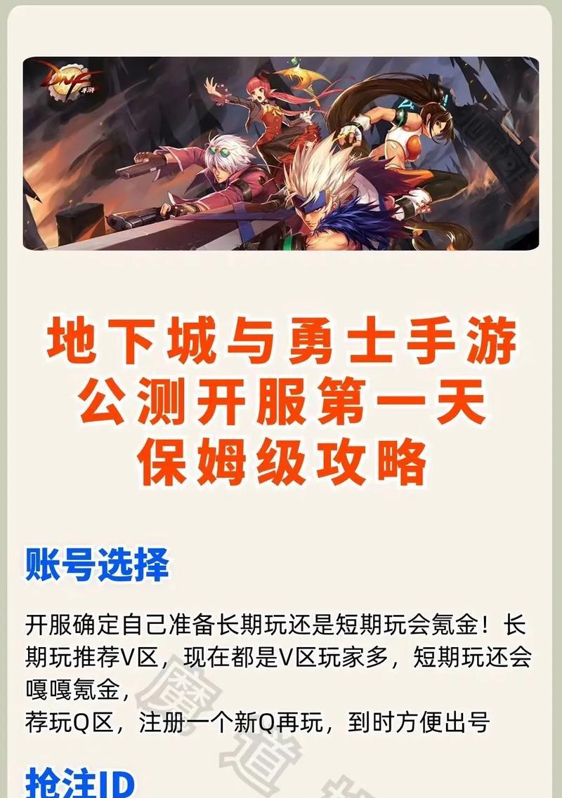地下城与勇士手游挂链接方法是什么?操作步骤详细吗?