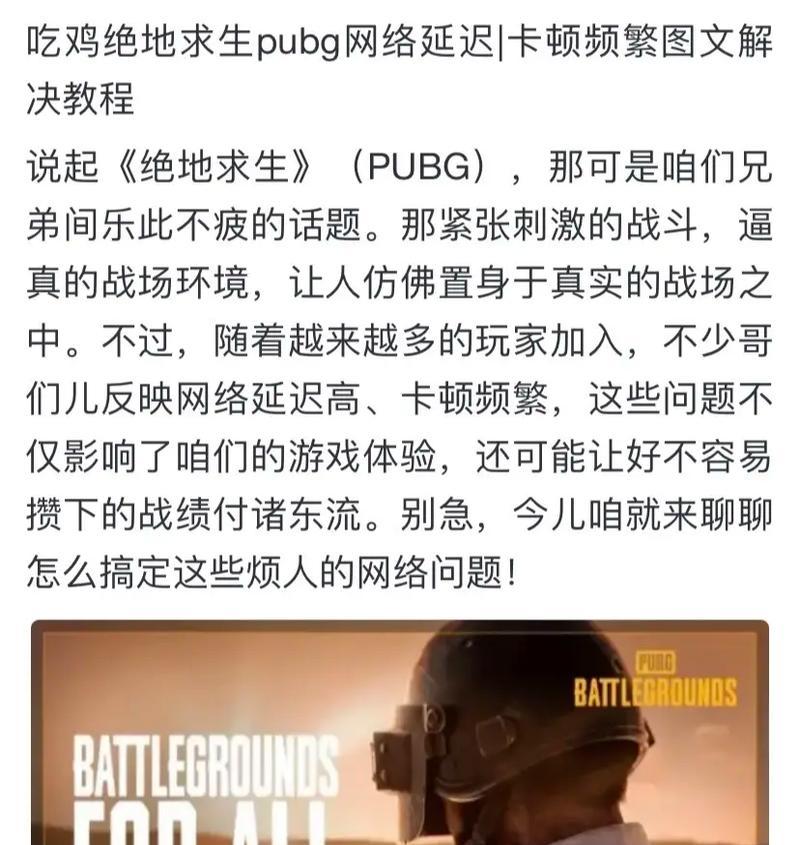 绝地求生飞行速度控制技巧有哪些?如何实现缓慢飞行?