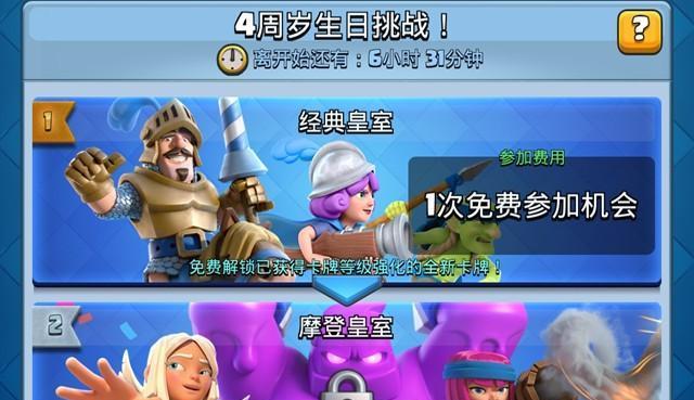 皇室战争劝退玩家怎么解除?有哪些策略可以留住玩家?