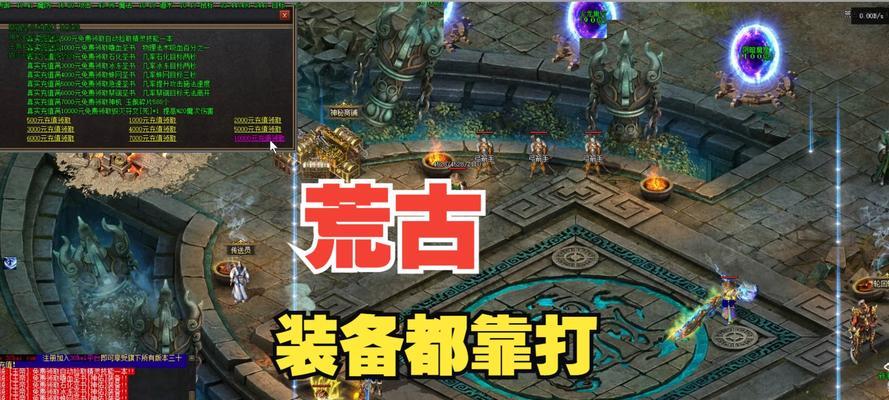 打爆热血传奇有哪些玩法?游戏策略是什么?