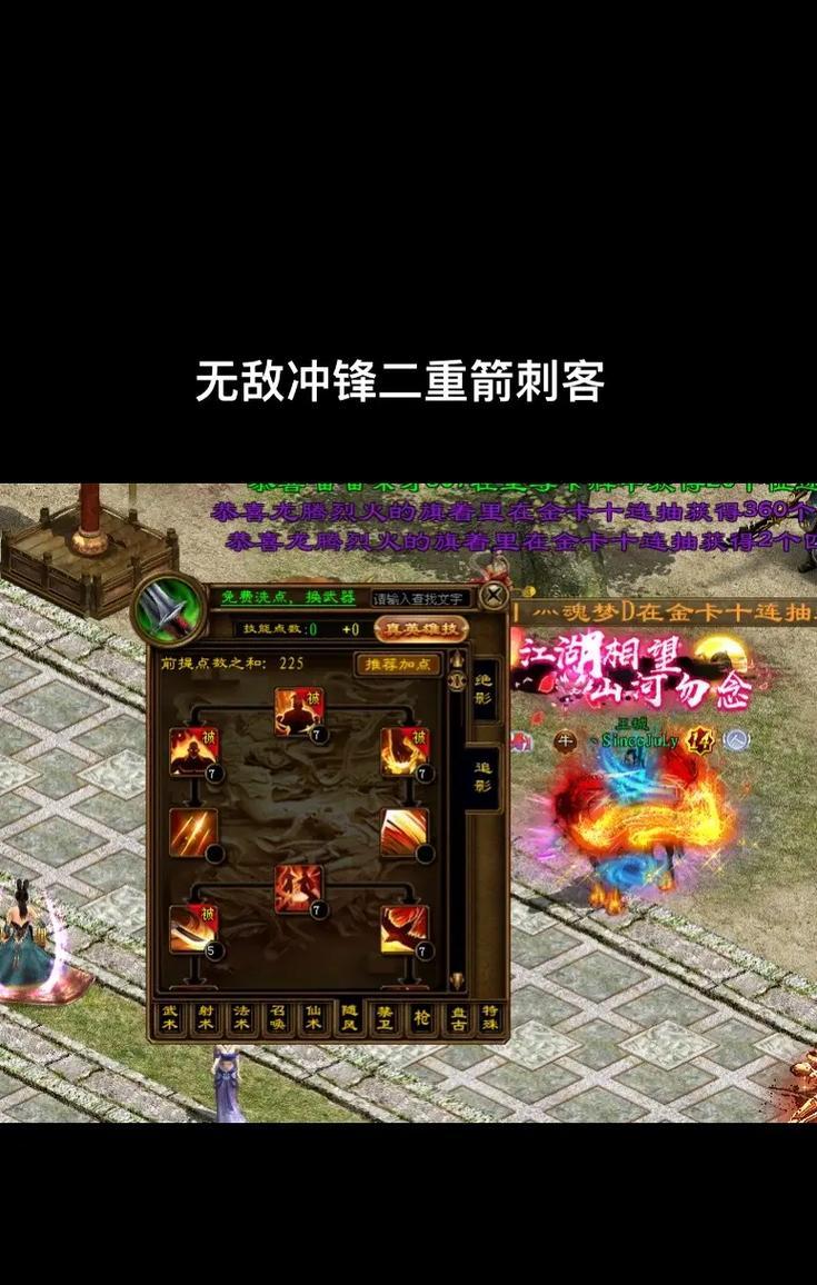 征途刺客装备技能如何修炼?