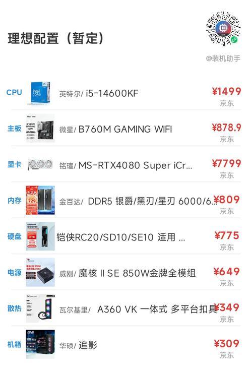 征途游戏推荐的电脑配置是什么?