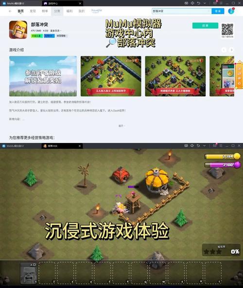 如何在电脑上登录并使用部落冲突账号？需要哪些步骤？