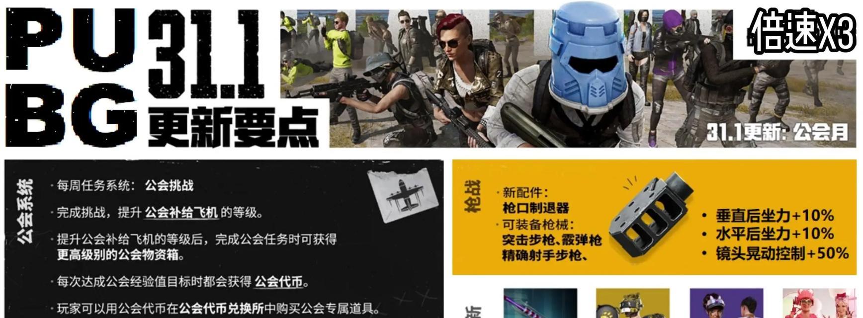 绝地求生中如何建立和管理工会？工会的作用是什么？