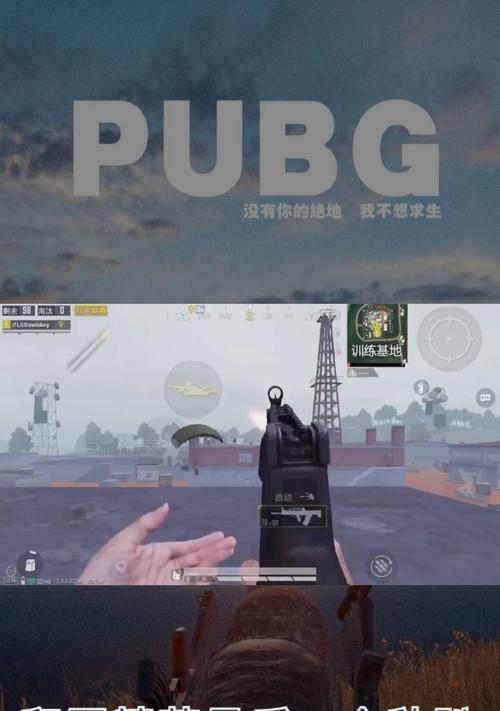 绝地求生秒趴开抢的正确方法是什么？
