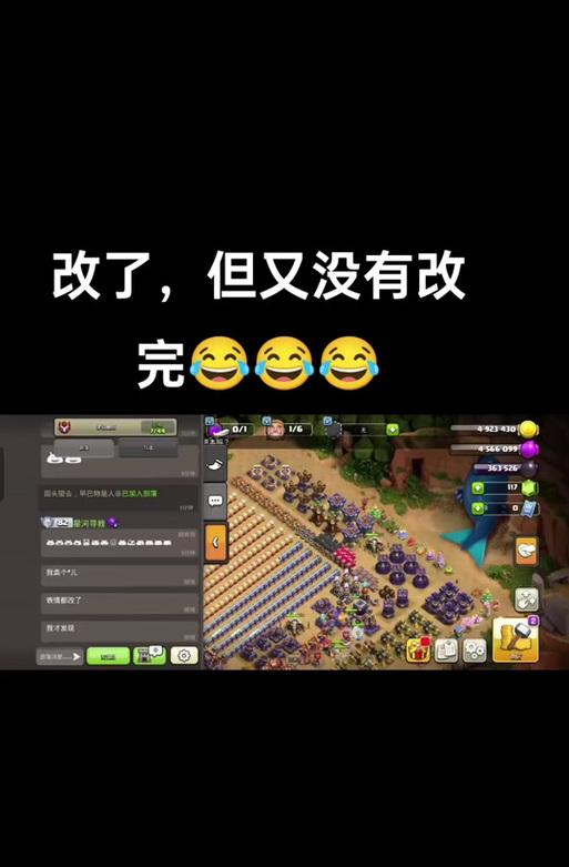 部落冲突账号错误如何退出?登录错号的解决方法是什么?