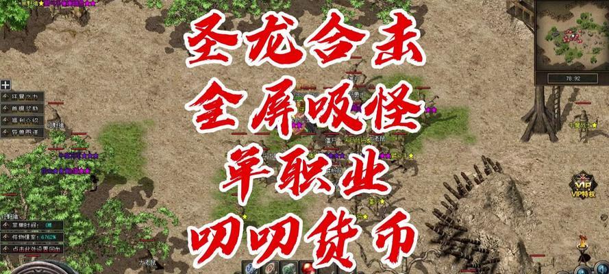 在热血传奇游戏里如何击败圣龙之啸?