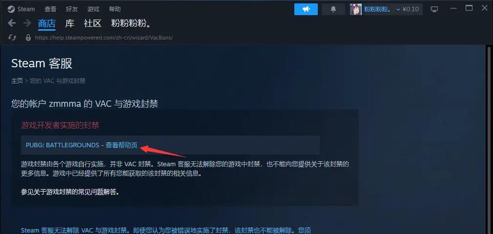 绝地求生异地登录限制如何解除?解除限制的条件是什么?