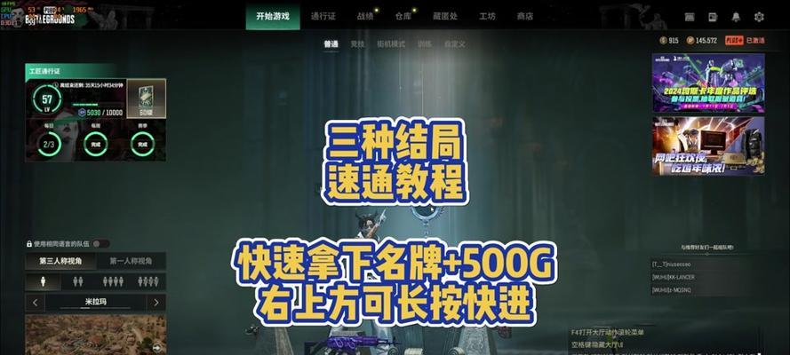 绝地求生中头等奖品如何开启？有什么奖励？
