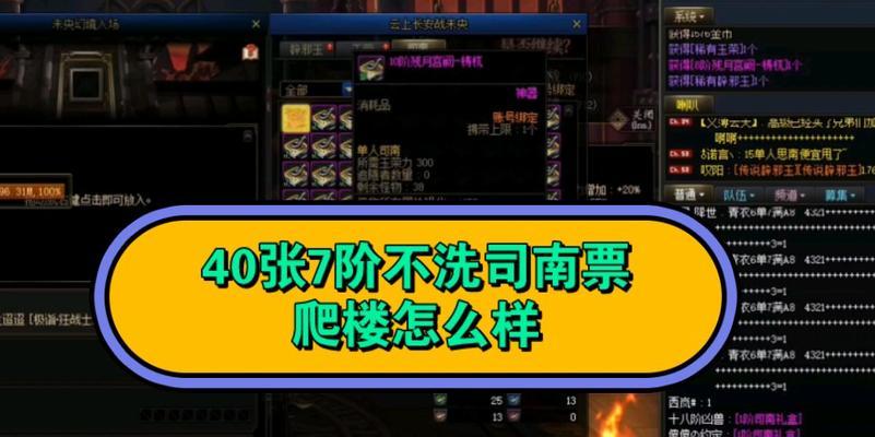 地下城与勇士7阶挑战方法是什么？