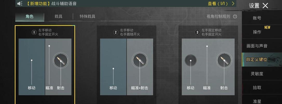 绝地求生自定义模式如何开启?