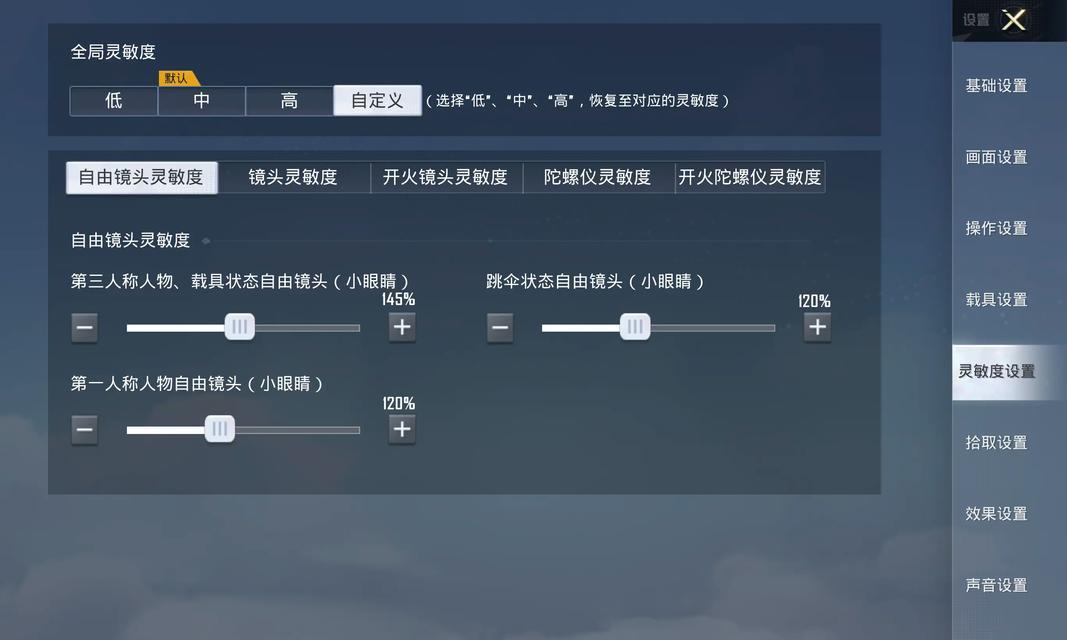 绝地求生开枪设置方法？设置后对射击有何影响？