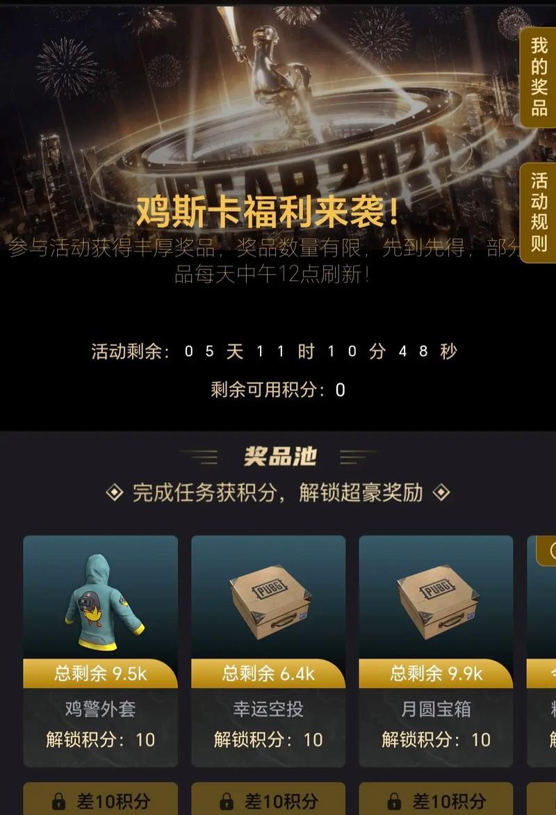绝地求生中抽奖机制是怎样的？