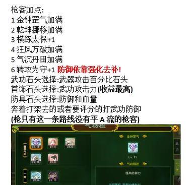征途2弓手技能点如何分配？加技能点的最佳策略是什么？