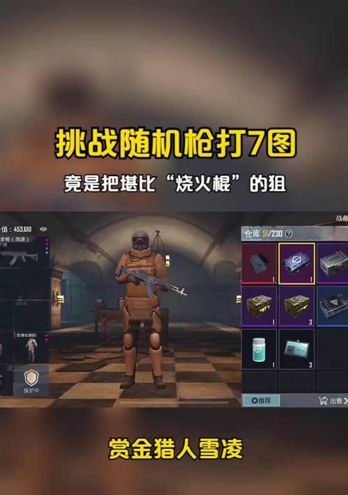 绝地求生中如何快速换枪?姿势切换的技巧有哪些?