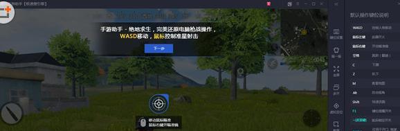 绝地求生全军出击实况如何开启？操作步骤是什么？