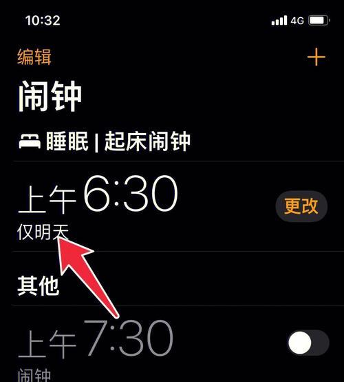 如何将皇室战争国王笑声设置为闹钟？