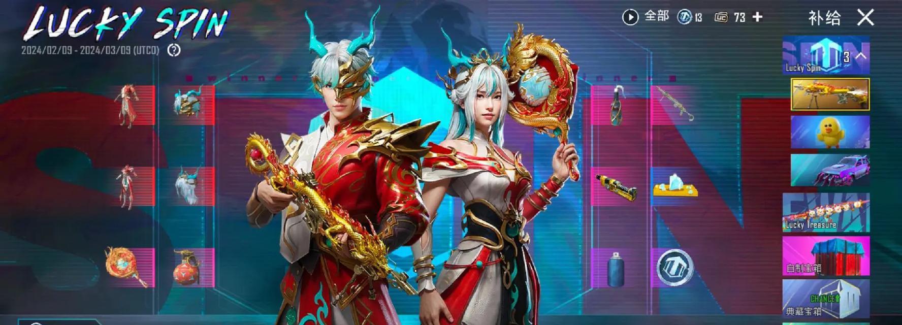 绝地求生龙妹皮肤获取途径是什么?