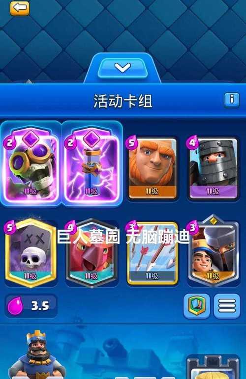 皇室战争世界第一对局打法是什么?对局中有什么策略?