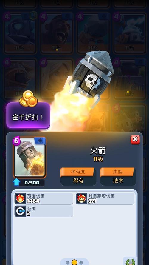 皇室战争中塔下的黄条是什么意思?如何利用黄条?