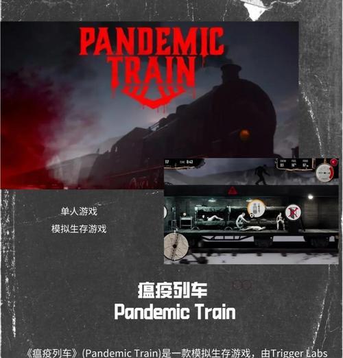 末日列车绝地求生的玩法是什么?有哪些技巧?