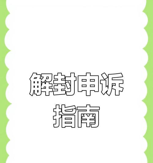 怎么查自己的绝地求生是否被封？封号的常见原因是什么？