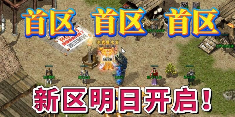 热血传奇PK值如何查询?PK值对玩家有什么影响?