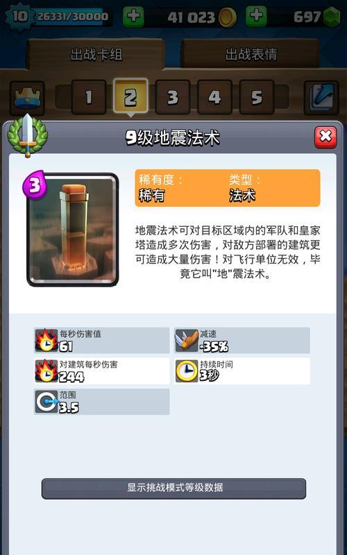 部落冲突中邪恶法术如何触发?使用技巧是什么?