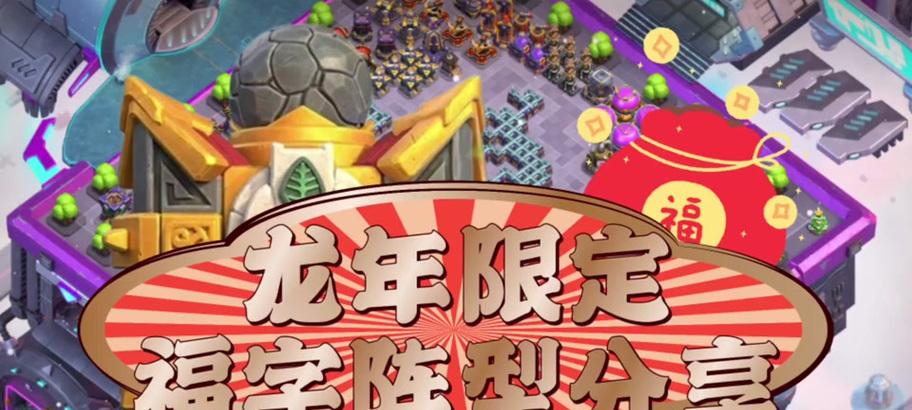 部落冲突龙年福利如何领取?领取条件是什么?
